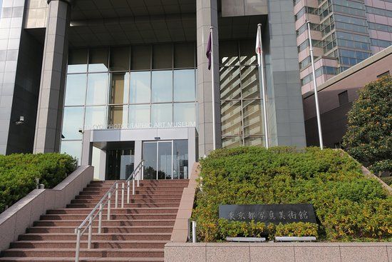 Tokyo Metropolitan Fotoğraf Müzesi